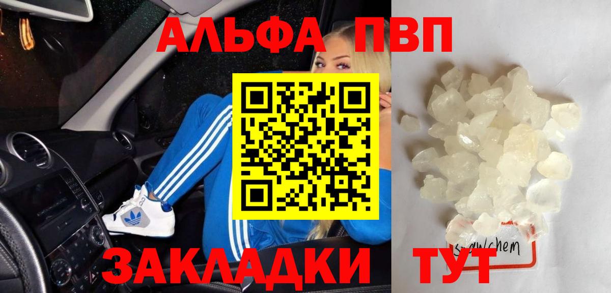 A PVP кристаллы Дзержинский