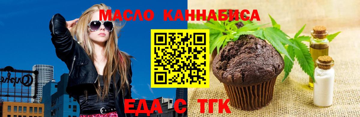 Дзержинский  Canna-Cookies марихуана  Вход с VPN 