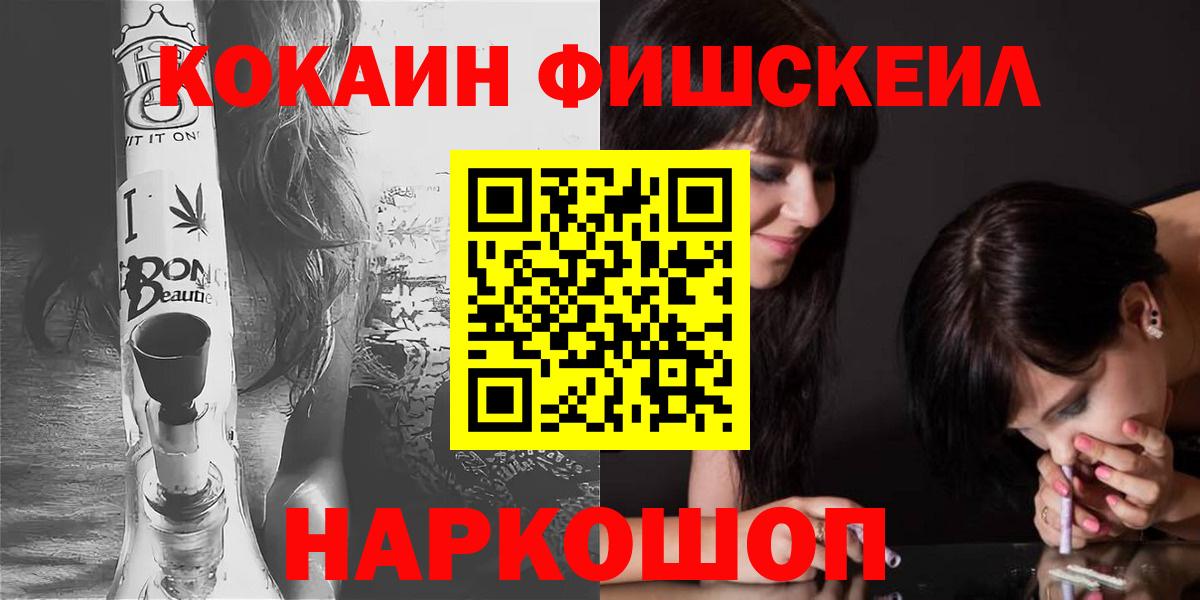 Кокаин 99%  Cocaine 97%  КОКАИН  купить   Вход с VPN  Дзержинский 