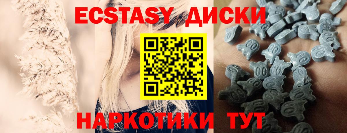 ЭКСТАЗИ диски Дзержинский