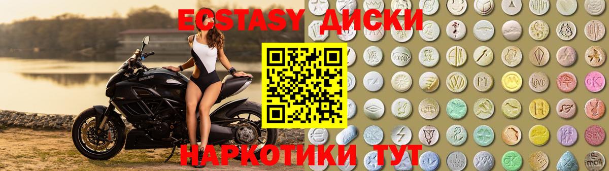 Ecstasy 280 MDMA  Вход с VPN  Дзержинский  Экстази  Экстази Punisher 