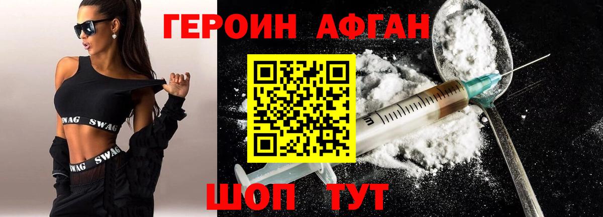 Дзержинский  Героин хмурый  Вход с VPN 
