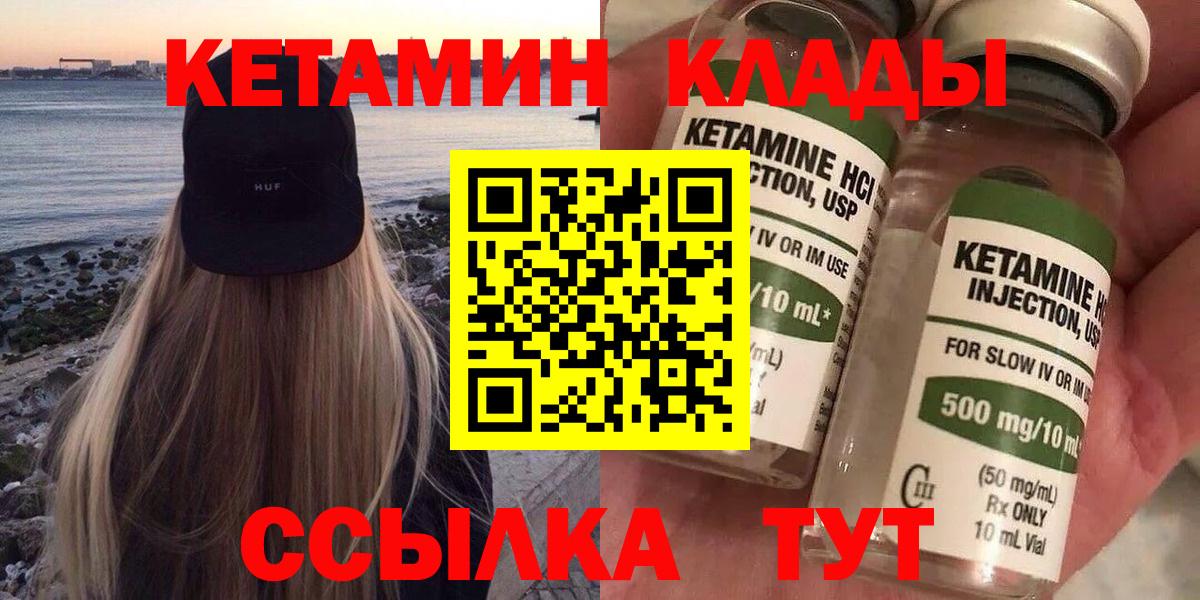 КЕТАМИН ketamine  omg вход  Дзержинский  Вход с VPN 