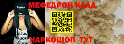 меф Брянск