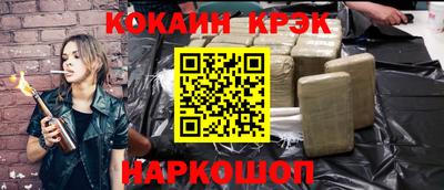 синтетический гашиш Братск