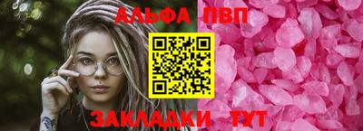 синтетический гашиш Братск