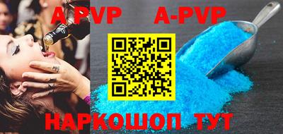 ALPHA PVP Боровичи