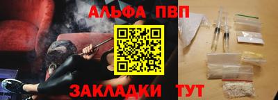ALPHA PVP Боровичи