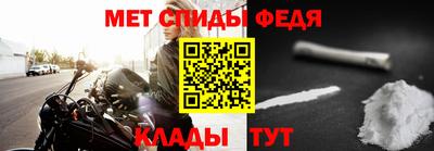 меф Брянск