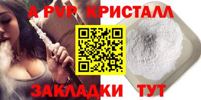 ALPHA PVP Боровичи