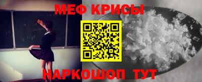 меф Брянск
