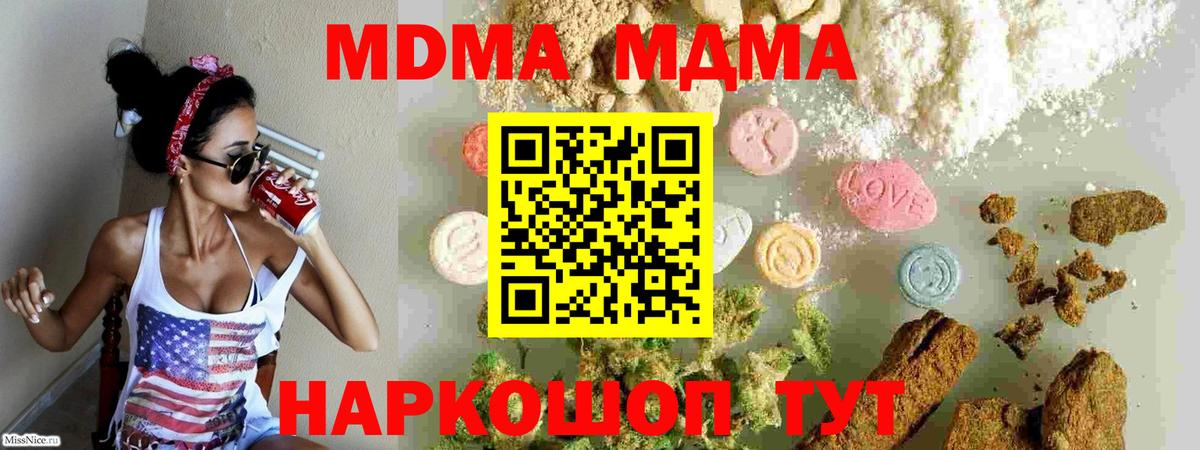 MDMA VHQ  МДМА Molly  MDMA  Вход с VPN  Дзержинский 