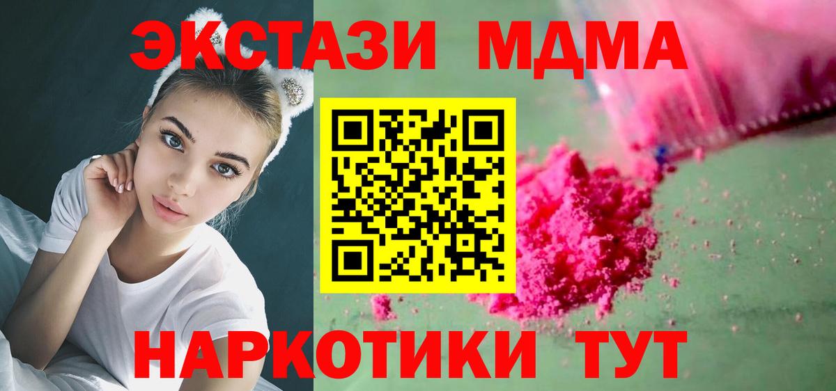 MDMA crystal Дзержинский