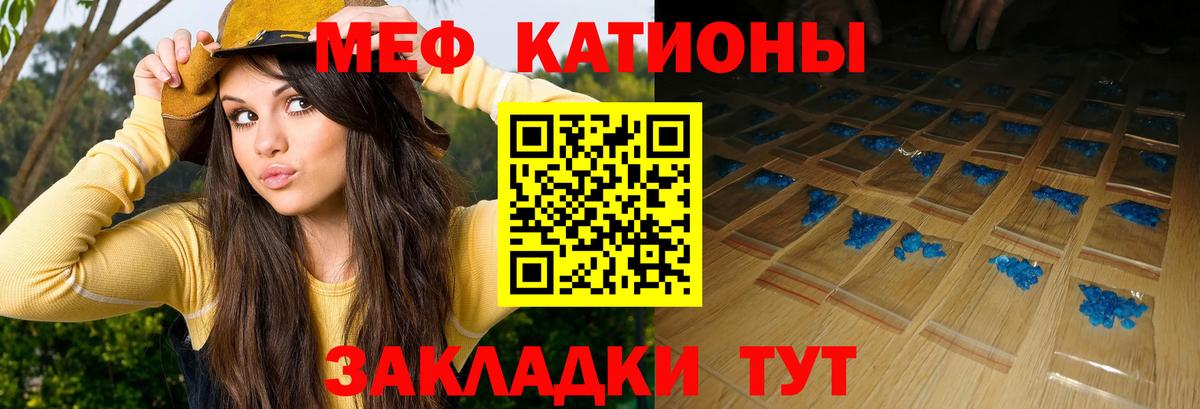 Меф мяу мяу Дзержинский