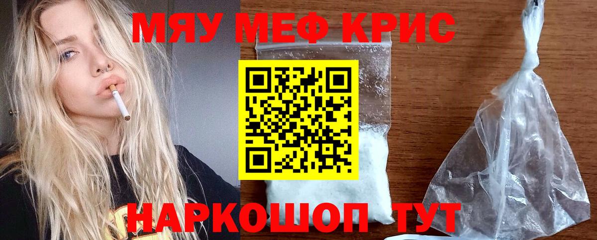 mega tor  МЯУ-МЯУ  Вход с VPN  Дзержинский  Мефедрон  Мефедрон mephedrone  МЕФ 4 MMC 