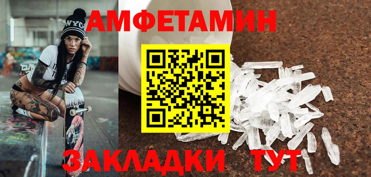 МЕТАМФЕТАМИН Methamphetamine Дзержинский