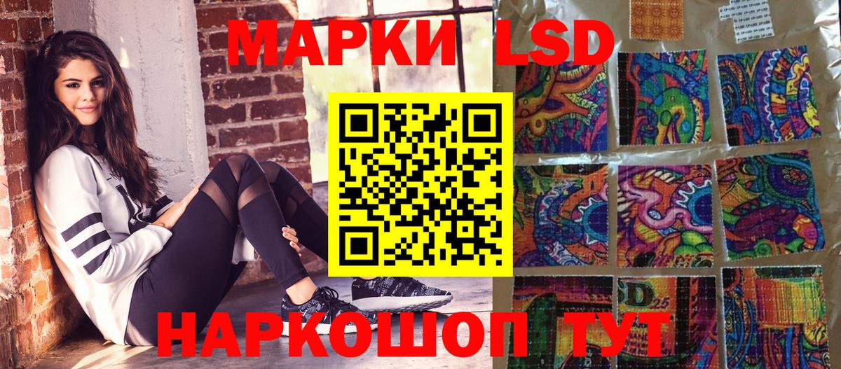 Наркотические марки 1500мкг Дзержинский