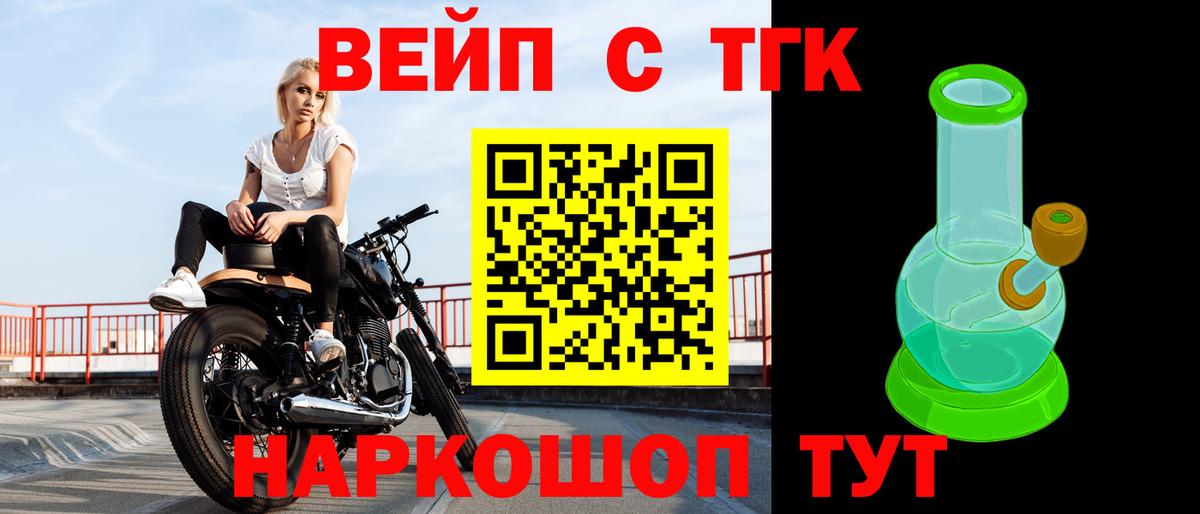 ТГК THC oil Дзержинский